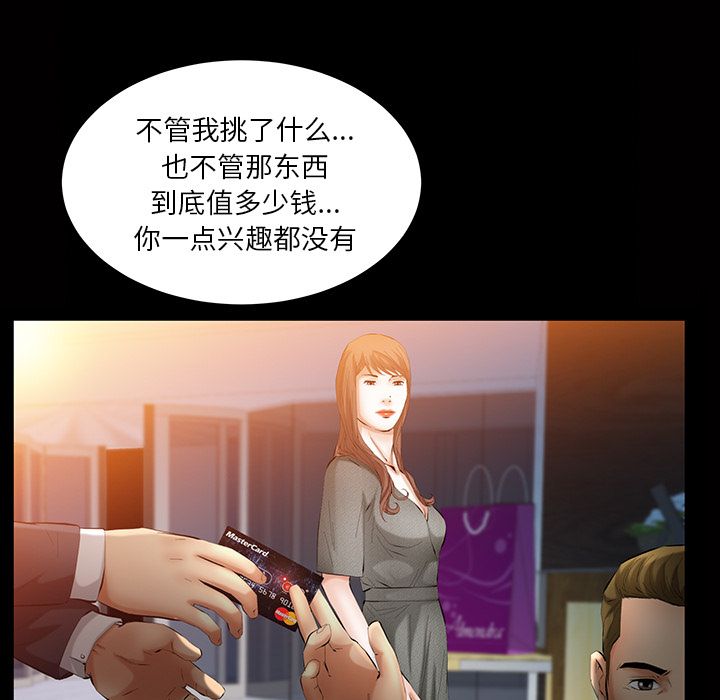 [韩国漫画] 羁绊 剧情,巨乳大奶#[136P]-85