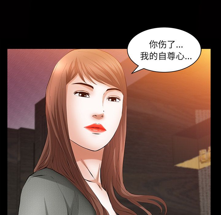 [韩国漫画] 羁绊 剧情,巨乳大奶#[136P]-87