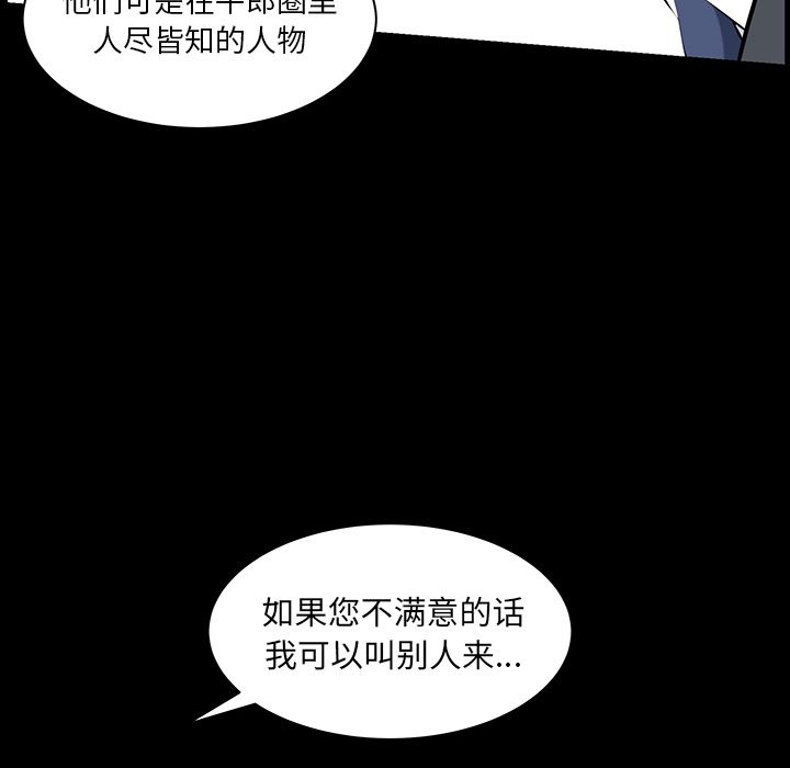 [韩国漫画] 羁绊 剧情,巨乳大奶#[137P]-104