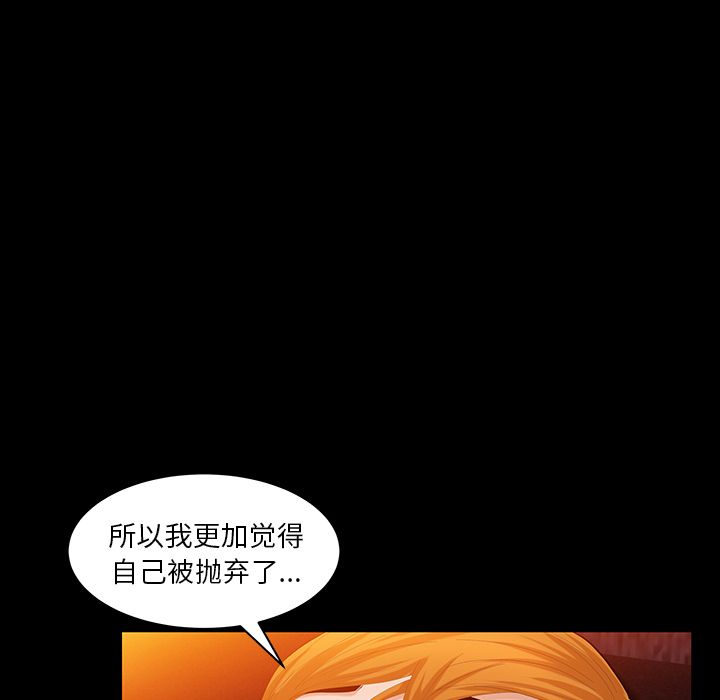 [韩国漫画] 羁绊 剧情,巨乳大奶#[137P]-39