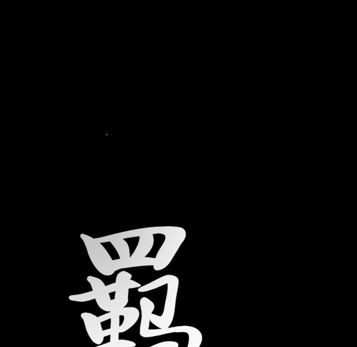 [韩国漫画] 羁绊 剧情,巨乳大奶#[137P]-4