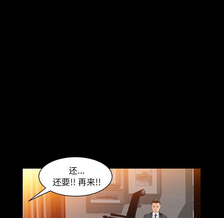 [韩国漫画] 羁绊 剧情,巨乳大奶#[137P]-89