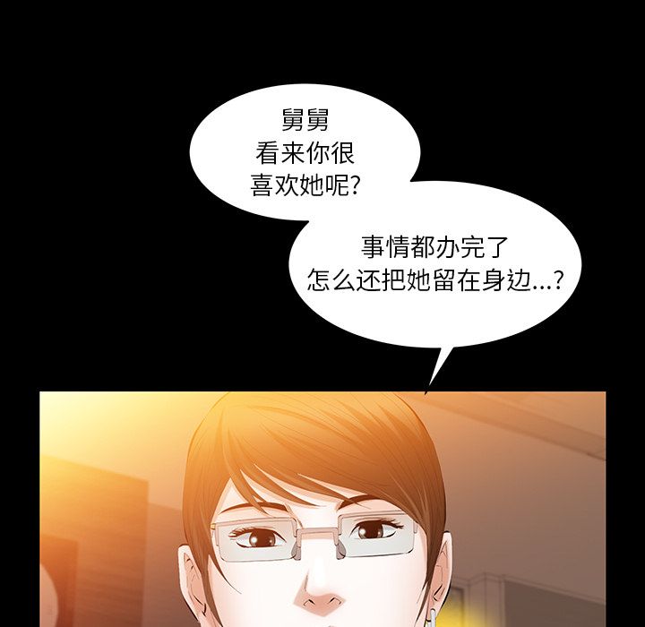 [韩国漫画] 羁绊 剧情,巨乳大奶#[131P]-100