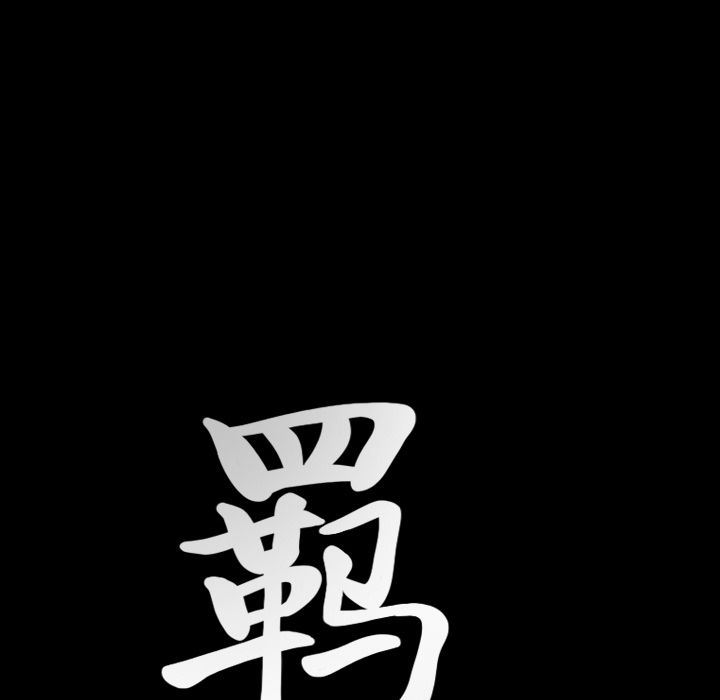 [韩国漫画] 羁绊 剧情,巨乳大奶#[131P]-128