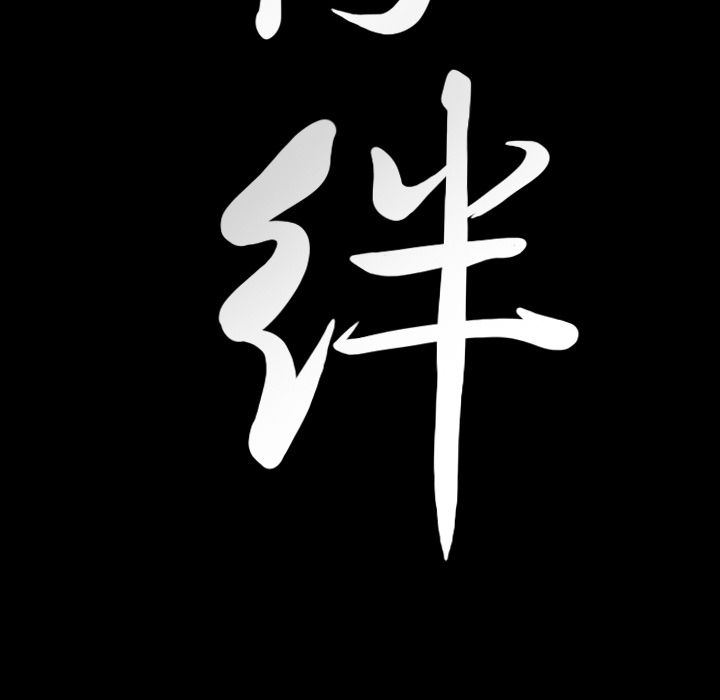 [韩国漫画] 羁绊 剧情,巨乳大奶#[131P]-129