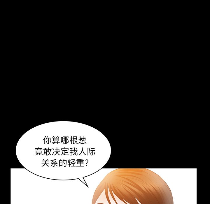 [韩国漫画] 羁绊 剧情,巨乳大奶#[131P]-2