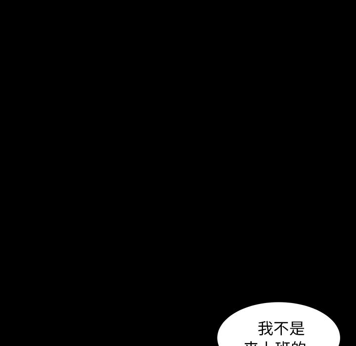 [韩国漫画] 羁绊 剧情,巨乳大奶#[131P]-53