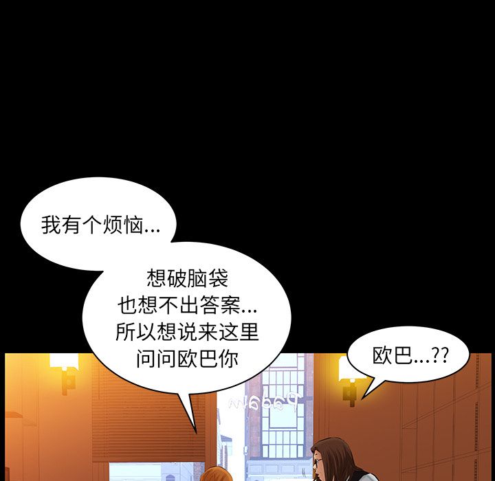 [韩国漫画] 羁绊 剧情,巨乳大奶#[131P]-57