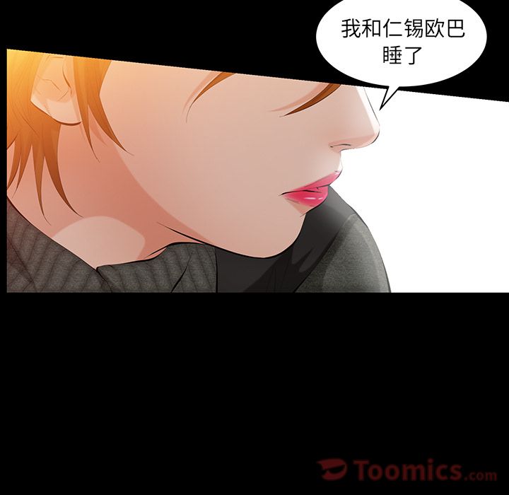 [韩国漫画] 羁绊 剧情,巨乳大奶#[131P]-64