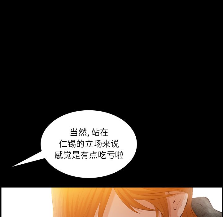[韩国漫画] 羁绊 剧情,巨乳大奶#[131P]-70