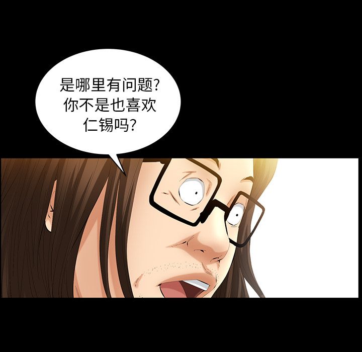 [韩国漫画] 羁绊 剧情,巨乳大奶#[131P]-78