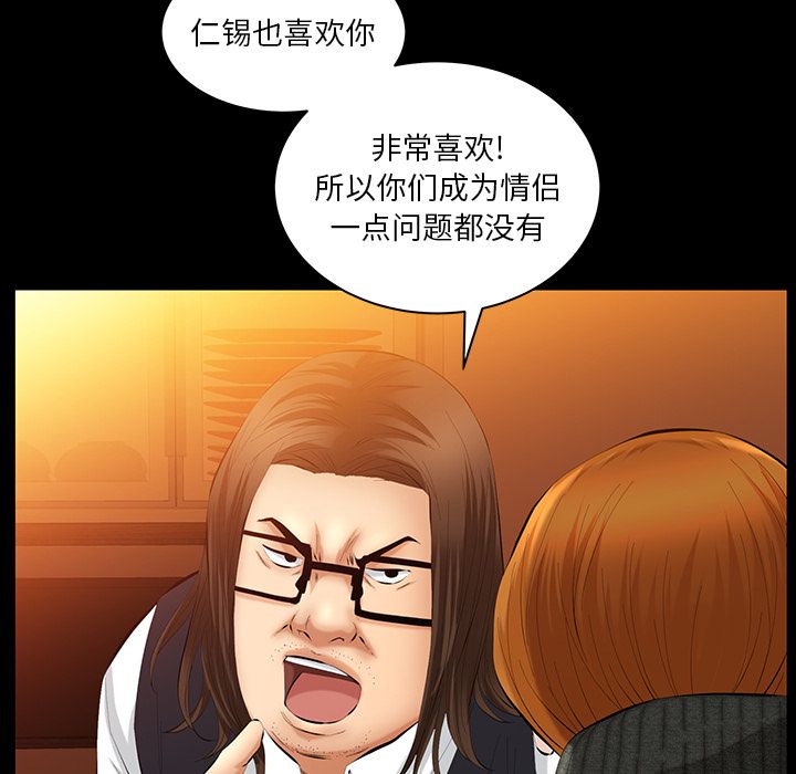 [韩国漫画] 羁绊 剧情,巨乳大奶#[131P]-82