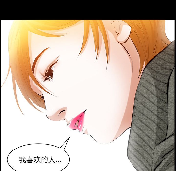 [韩国漫画] 羁绊 剧情,巨乳大奶#[131P]-86