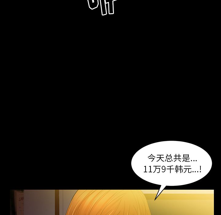 [韩国漫画] 羁绊 剧情,巨乳大奶#[137P]-102