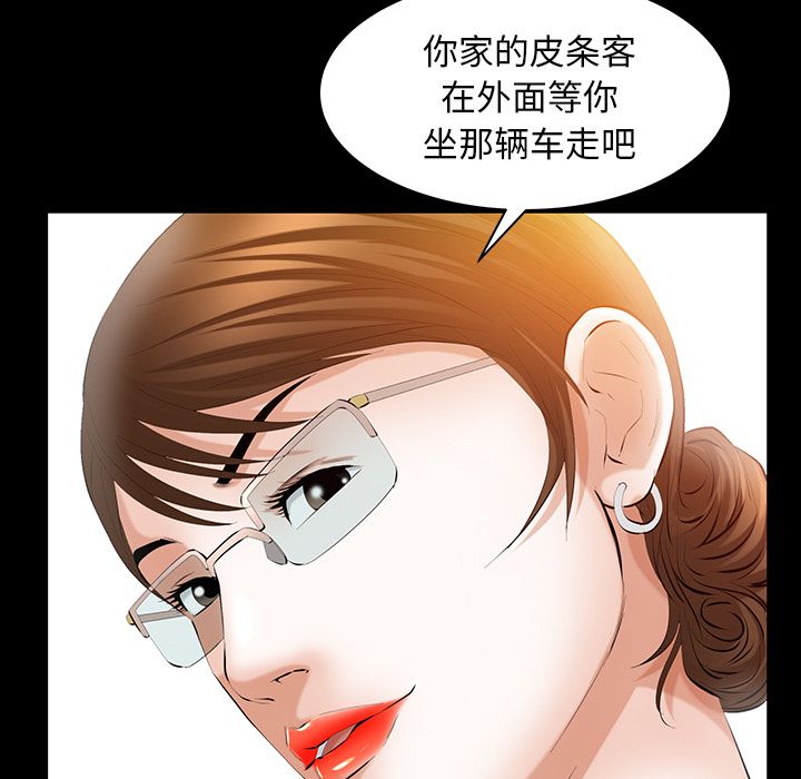 [韩国漫画] 羁绊 剧情,巨乳大奶#[137P]-2