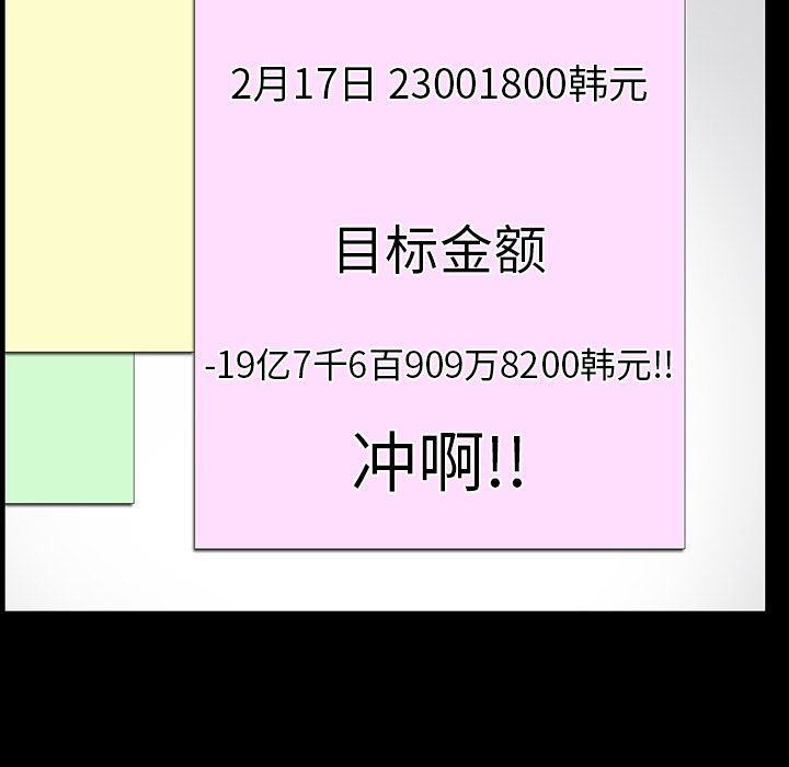 [韩国漫画] 羁绊 剧情,巨乳大奶#[137P]-46