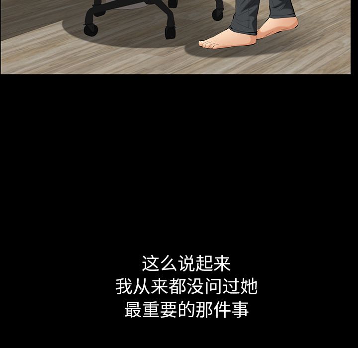 [韩国漫画] 羁绊 剧情,巨乳大奶#[137P]-54