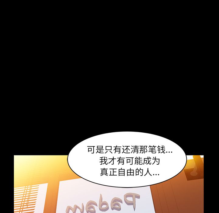 [韩国漫画] 羁绊 剧情,巨乳大奶#[137P]-61