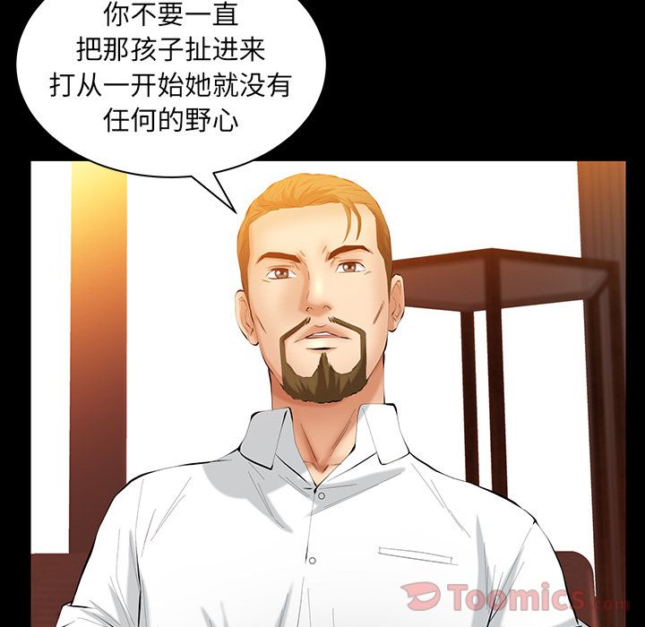 [韩国漫画] 羁绊 剧情,巨乳大奶#[137P]-63