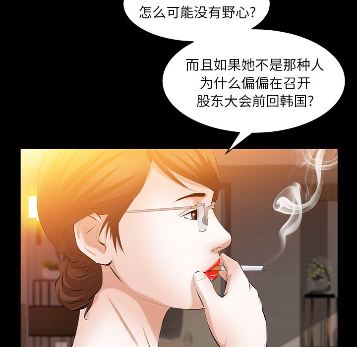 [韩国漫画] 羁绊 剧情,巨乳大奶#[137P]-65