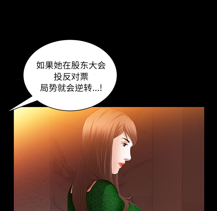 [韩国漫画] 羁绊 剧情,巨乳大奶#[137P]-68