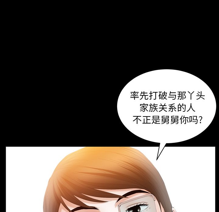 [韩国漫画] 羁绊 剧情,巨乳大奶#[137P]-75