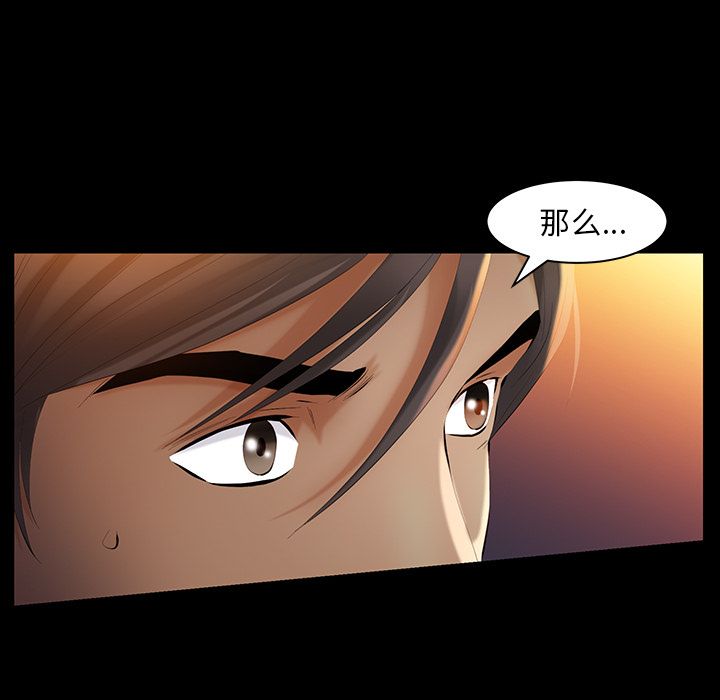 [韩国漫画] 羁绊 剧情,巨乳大奶#[127P]-113