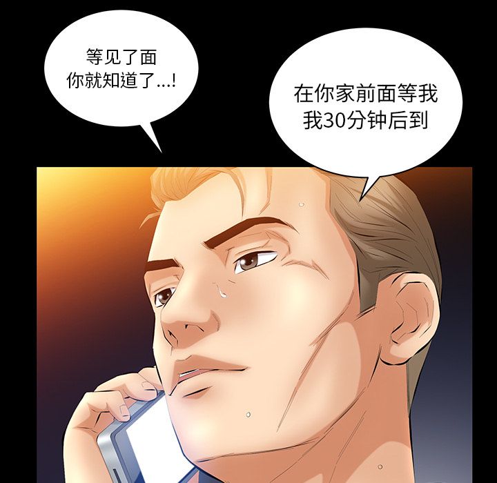 [韩国漫画] 羁绊 剧情,巨乳大奶#[127P]-34