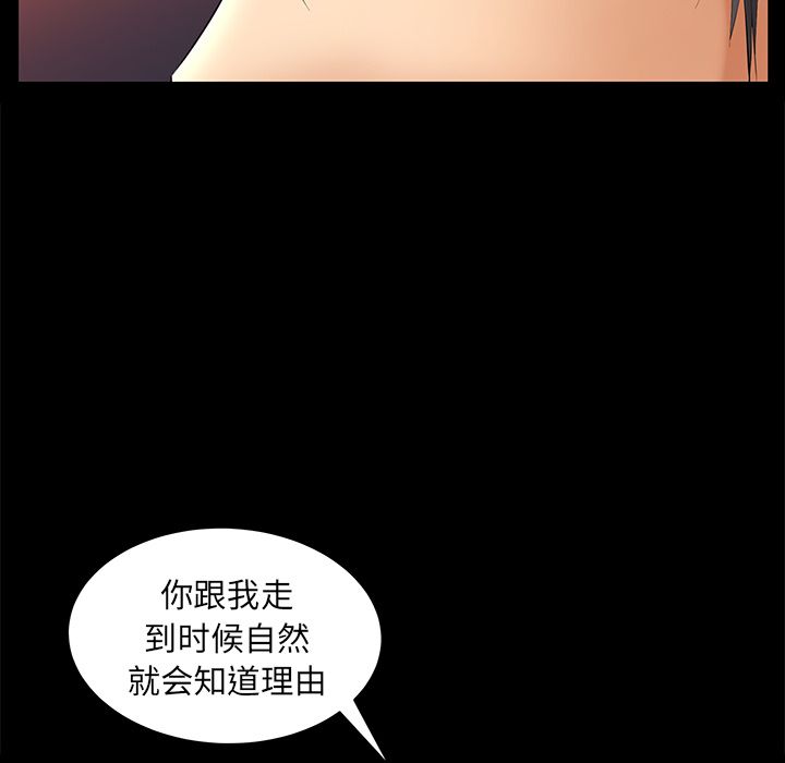 [韩国漫画] 羁绊 剧情,巨乳大奶#[127P]-86