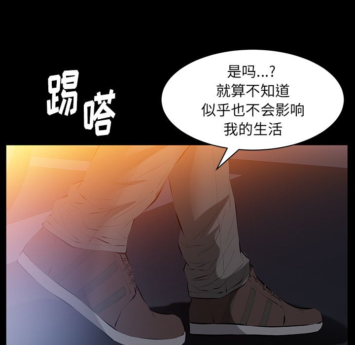 [韩国漫画] 羁绊 剧情,巨乳大奶#[127P]-88