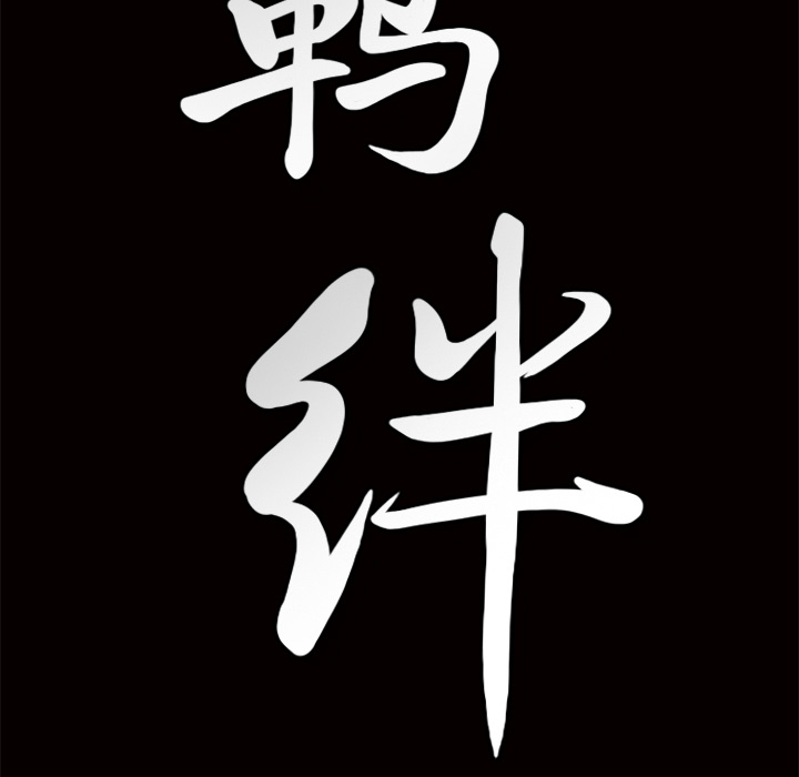 [韩国漫画] 羁绊 剧情,巨乳大奶#[137P]-134