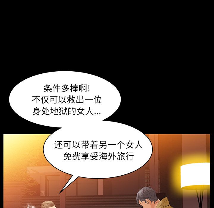 [韩国漫画] 羁绊 剧情,巨乳大奶#[123P]-100