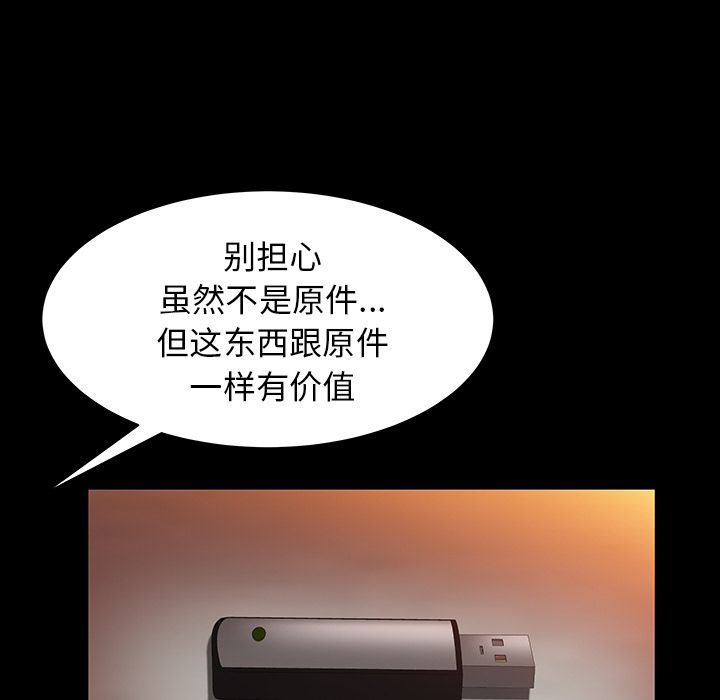 [韩国漫画] 羁绊 剧情,巨乳大奶#[123P]-105