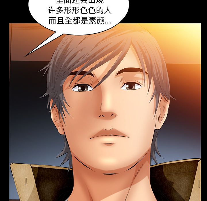 [韩国漫画] 羁绊 剧情,巨乳大奶#[123P]-107