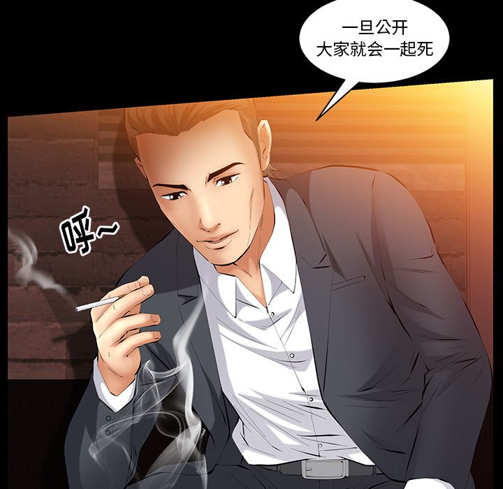 [韩国漫画] 羁绊 剧情,巨乳大奶#[123P]-110