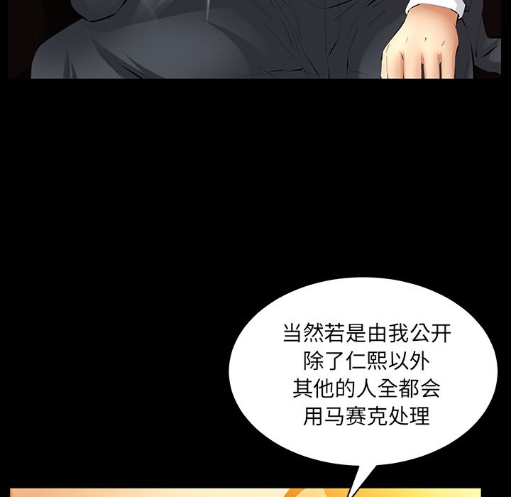 [韩国漫画] 羁绊 剧情,巨乳大奶#[123P]-111