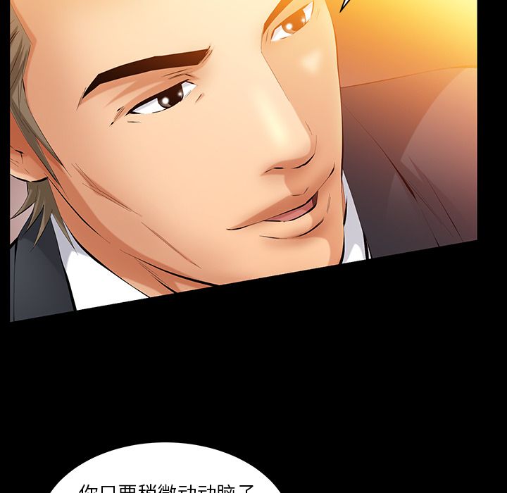 [韩国漫画] 羁绊 剧情,巨乳大奶#[123P]-112