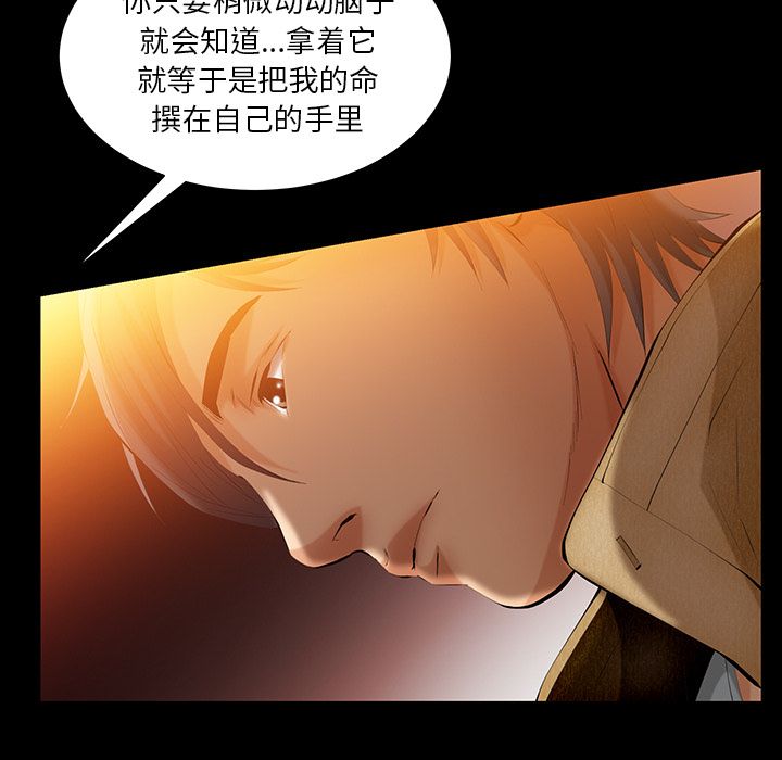 [韩国漫画] 羁绊 剧情,巨乳大奶#[123P]-113