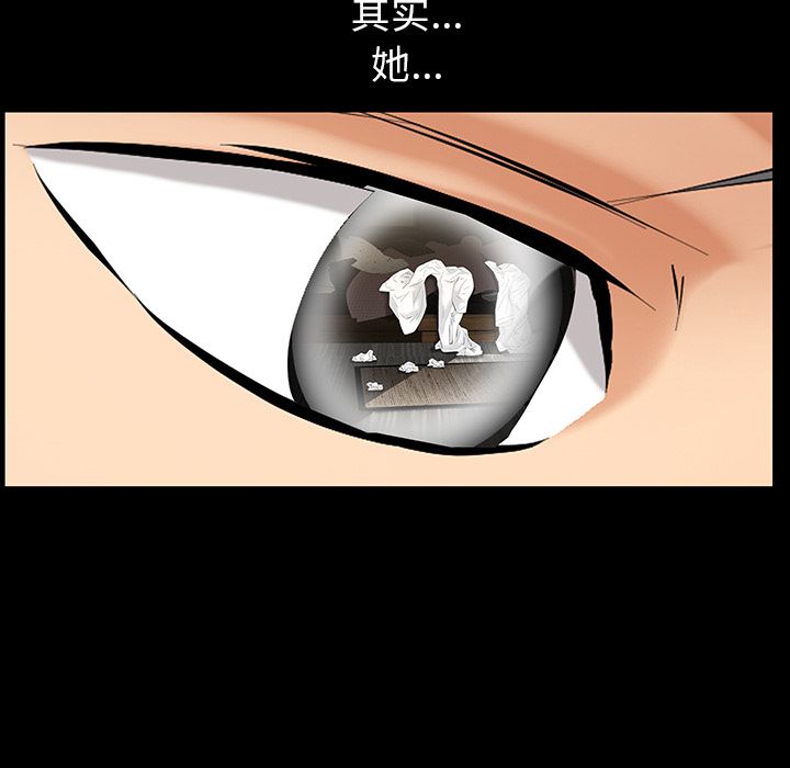 [韩国漫画] 羁绊 剧情,巨乳大奶#[123P]-33