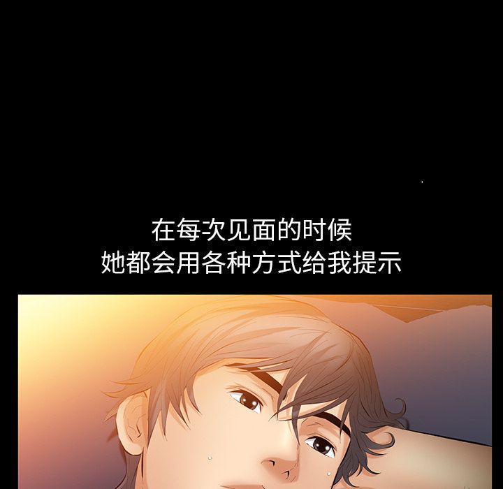 [韩国漫画] 羁绊 剧情,巨乳大奶#[123P]-46