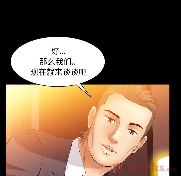 [韩国漫画] 羁绊 剧情,巨乳大奶#[123P]-56