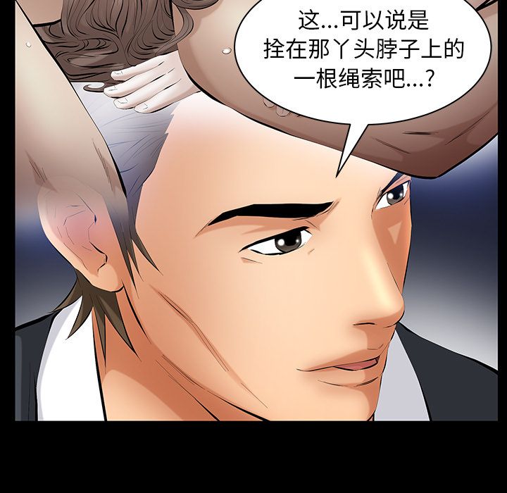 [韩国漫画] 羁绊 剧情,巨乳大奶#[123P]-74