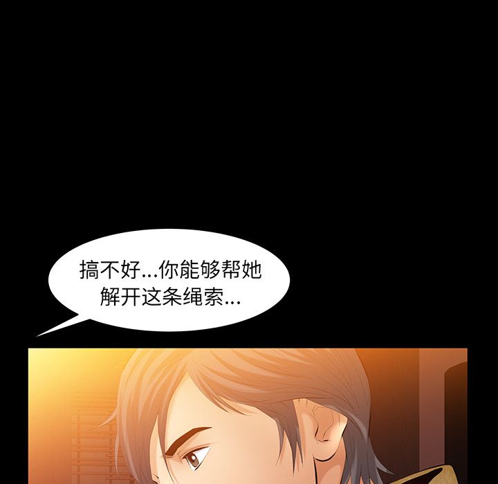 [韩国漫画] 羁绊 剧情,巨乳大奶#[123P]-75