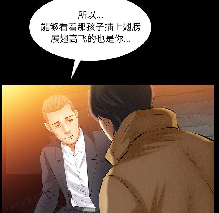 [韩国漫画] 羁绊 剧情,巨乳大奶#[123P]-77
