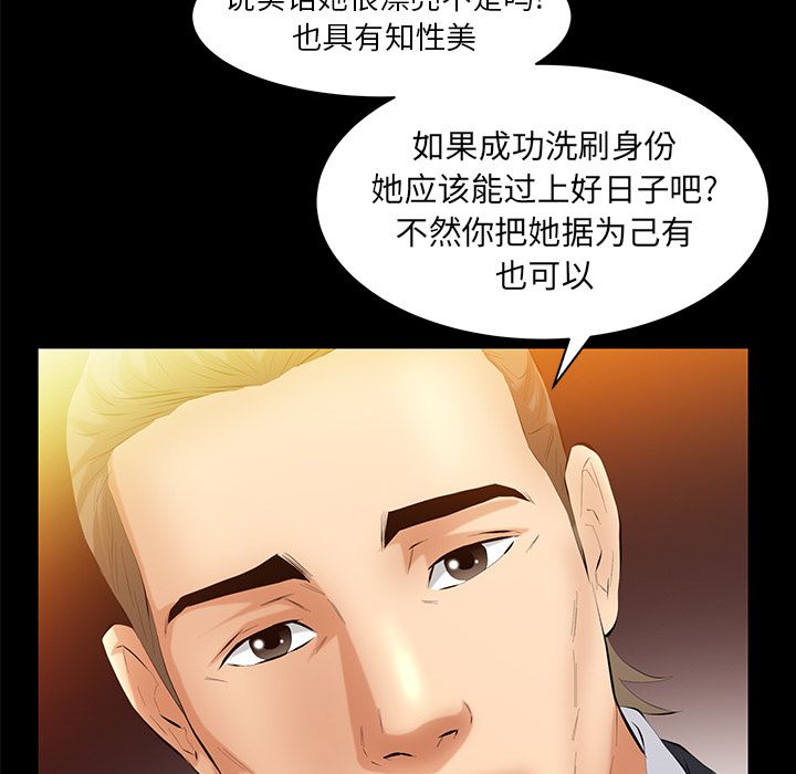 [韩国漫画] 羁绊 剧情,巨乳大奶#[123P]-79