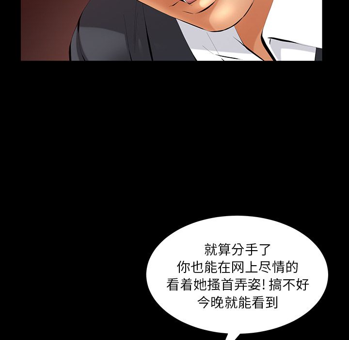 [韩国漫画] 羁绊 剧情,巨乳大奶#[123P]-83