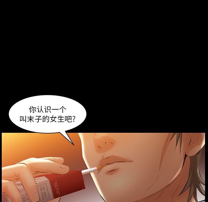 [韩国漫画] 羁绊 剧情,巨乳大奶#[123P]-88