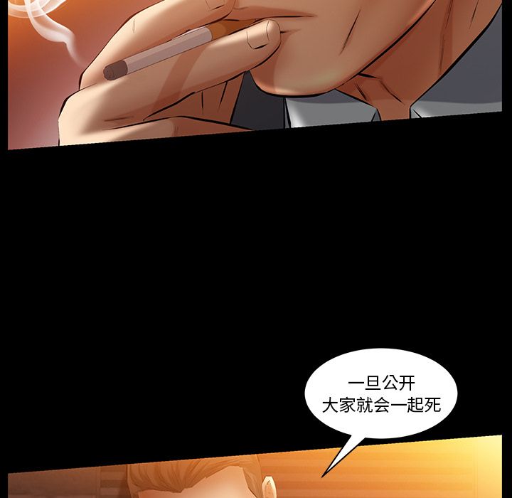 [韩国漫画] 羁绊 剧情,巨乳大奶#[130P]-1