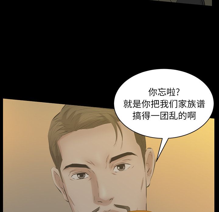 [韩国漫画] 羁绊 剧情,巨乳大奶#[130P]-102