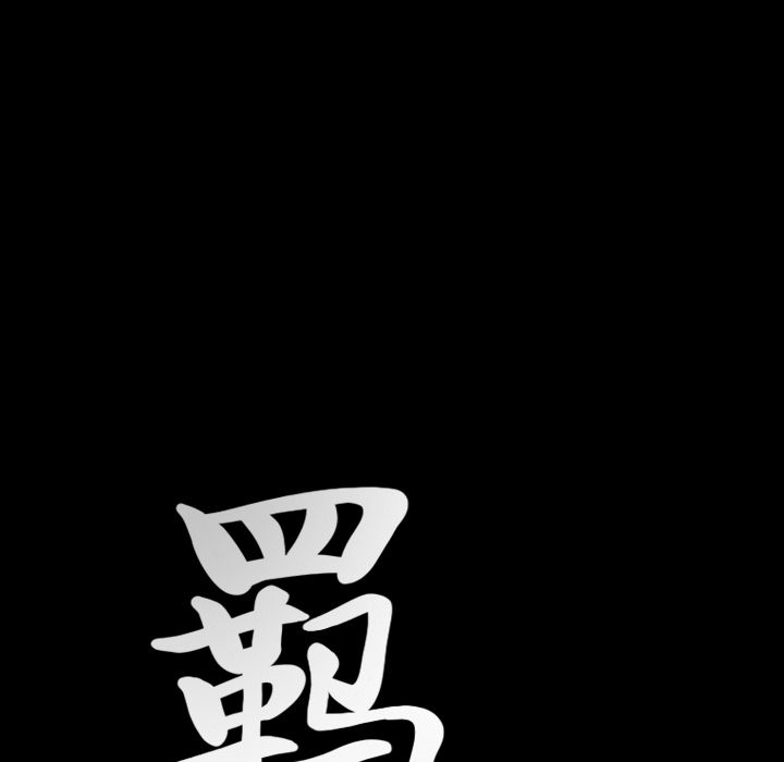 [韩国漫画] 羁绊 剧情,巨乳大奶#[130P]-3